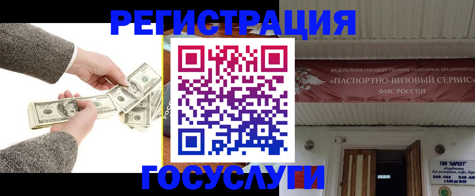 временная регистрация купить в Ейске